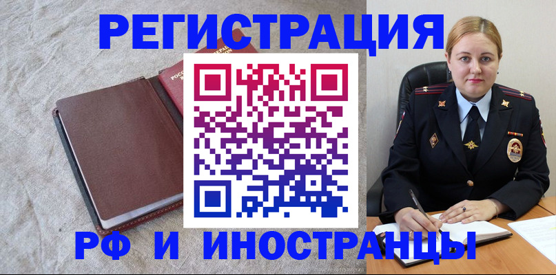 временная регистрация госуслуги в Грязях